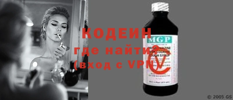 Кодеиновый сироп Lean напиток Lean (лин)  сколько стоит  Клин 