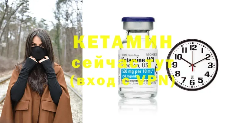 КЕТАМИН ketamine  Клин 