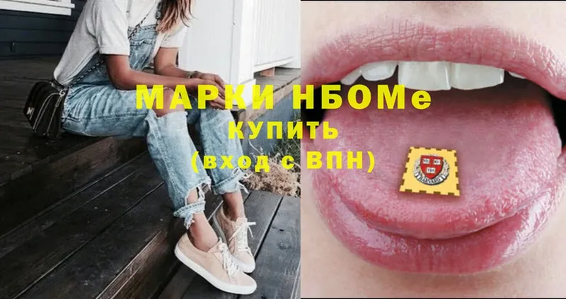 что такое   Клин  Марки NBOMe 1,8мг 